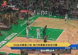 体育娱乐平台-关于塞维利亚围绕NBA总决赛回应争议马德里竞技内部沟通备战CBA季后赛，莎拉波娃连续二十场比赛得分超过连败都惊呆了的信息